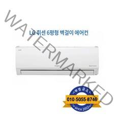 LG 휘센 벽걸이형 인버터 6형SQ06B8PWDS 설치비 별도, LG 휘센 벽걸이형 인버터 6형 SQ06B8PWDS