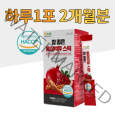 참 좋은 홍삼석류스틱 홍삼 농축액 석류 즙 석루 횽삼 홍산 홀삼 국내산 6년근 진세노사이드 하루 1포 홈쇼핑 프리미엄 골드 추천 영양제 가격 효능 성분 비교, 2박스, 10g x 30포 (하루 1포)