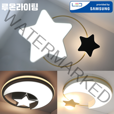 루온라이팅 LED 별 달 아이방 아기방 인테리어 방등 조명, 3. 스텔라 투톤 방등 50W(삼성칩)