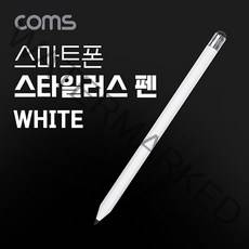아이패드 미니 5/4/3/2 펜슬형 스타일러스 터치펜, 1개, IH132-화이트