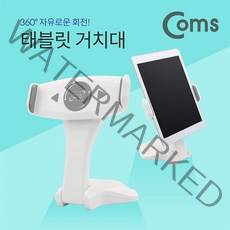 코넥티아/뮤패드 튼튼한 태블릿탁상용거치대