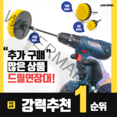 블루버드 전동드릴청소솔 브러쉬 수세미, 1개, 드릴연장대-100mm