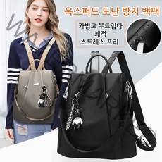 여성 캐주얼백팩 가벼운 옥스퍼드 도난방지 백팩 가볍고 부드럽다/쾌적/스트레스 프리