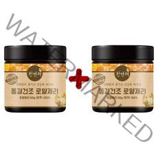 천연채 로얄제리 분말 가루 파우더 50g x 2통 (100g), 2개