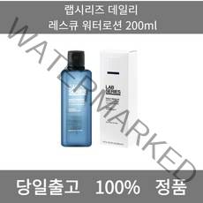 [본사 정품 당일출고] 랩시리즈데일리 레스큐 워터로션 200ml 스킨 스킨토너 스킨로션 스킨케어순서 스킨로션추천 스킨로션세트 스킨추천 남자스킨로션 남성스킨로션추천 여성스킨로션