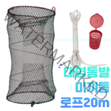 바다 민물 계곡 낚시 통발 미끼 통 로프 문어 장어 대형 도루묵 새우 미꾸라지 게 어포기, 통발세트(로프20m)