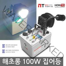 하우투 집어등 해초롱 100W 갈치 호래기 볼락 갑오징어 낚시 뽈락, MK07F. 4.1시간