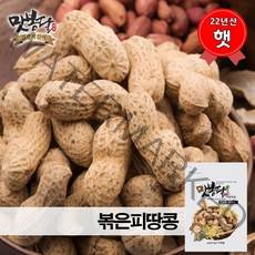 맛봉달 햇 22년산 피땅콩볶음 안주 간식 껍질째 볶은땅콩 중국산, 1개, 1kg