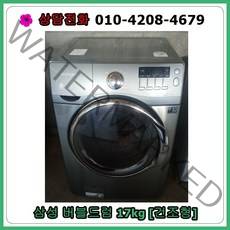 [중고] 삼성 버블 드럼세탁기 17kg [건조형], [중고] 삼성  버블 드럼세탁기 17kg [건조형]