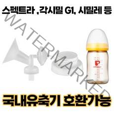 프리미엄 흡입기 깔대기 세트/ 수유컵 / 각시밀 G1 유축기 시거잭 부속품/ 스펙트라 /시밀레/ 유니맘, 유축기 부속품 각시밀 전용 프리미엄 흡입기세트, 각시밀 전용 프리미엄 흡입기세트(깔대기+호스)