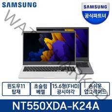 삼성전자 갤럭시북2 15.6 재택근무 학습용 노트북, NT550-P, WIN11 ProEdu, 16GB, 256GB, 펜티엄, P화이트