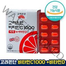 식약처 인증 인정 비타민C1000 이지 + 비타민D 고려은단 대한민국 1등 비타민 항산화와 뼈 건강 세포 보호 갱년기여성 프리미엄 작은 캡슐 높은 흡수율 홈쇼핑 방송 건강 식품, 1200mg x 120정(1개)-2개월