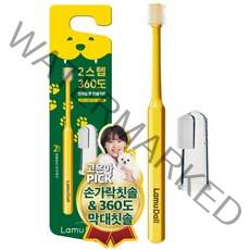 라무달리 반려동물 투스텝 칫솔 키트, 혼합색상, 1세트