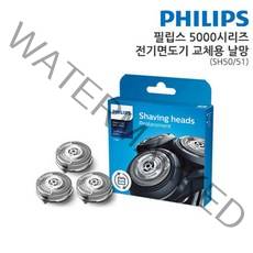 필립스 5000시리즈 전기면도기 교체용 날망 SH50 51, 단일속성