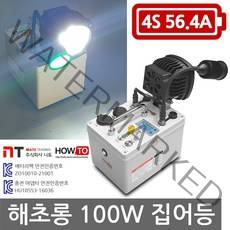 하우투 집어등 해초롱 100W LED 낚시 갈치 호래기 볼락 써치 라이트 랜턴 램프 낚시용품 SH-S100W-564C, SH-S100W-564C (9.0시간)