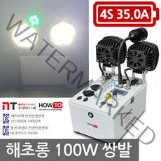 하우투 집어등 해초롱 100W 쌍발 2.9시간 낚시 갈치 호래기 써치 랜턴 램프 낚시용품 캠핑 작업등, 해초롱 쌍발 2.9시간 고속충전기업글
