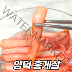 냉동 홍게살 자숙 붉은대게살 영덕 대게장 내장 딱지장 붉은 대게 다리살 홍게 다리 속초 대게살 혼합살, 07 다리살 100g