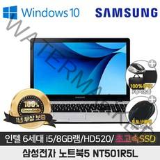 삼성 NT501R5L I5-6200/8G/SSD128G/15.6/WIN10, WIN10 Pro, 8GB, 256GB, 코어i5, 블랙