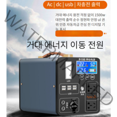 대용량 파워뱅크 보조 배터리 220V 캠핑용 차박 순수 정현파 240A 360A 600A, 60A 1500W