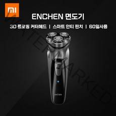 샤오미 ENCHEN 전기 면도기 충전식 휴대용 스마트 전기 면도기 3D 플로팅 커터헤드 면도기