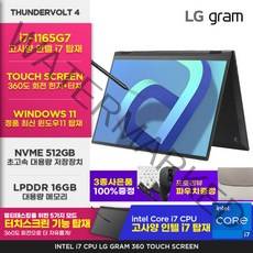 LG그램 16인치 17인치 11세대 인텔 i7 Win11 360도 터치스크린 터치펜포함 RAM 16GB NVMe 512GB 16:10 블랙 16T90P-K.AAE7U1, WIN11 Home, 코어i7