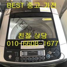 엘지세탁기 엘지 일반형 통돌이세탁기 중고세탁기 통돌이 세탁기 13KG