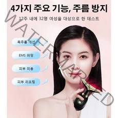 피부 리프팅 퍼밍 마사지 미용 기기 피부 미용기기마사지 얼굴리프팅기계, 블랙, 1개