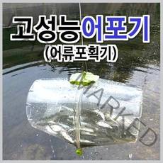고성능 어포기 어류포획기 물고기잡기 체험학습, 1개