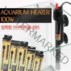 아쿠아테크 히터 100W 방폭형