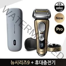 브라운 NEW 시리즈9 전기면도기(Pro-9419s)휴대충전기