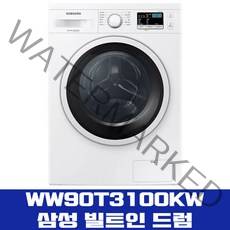 삼성 드럼 세탁기 WW90T3100KW 9Kg 빌트인 세탁전용, 빌트인설치(싱크대하부/설치사이즈확인필)