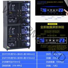 항온항습기 전자방습함 450/520/600L 카메라 렌즈 우표 악기 보관, 옵션1, 0L