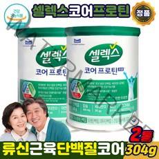 매일유업 셀렉스 코어 프로틴 류신 단백질 프로 분말 식이섬유 2통