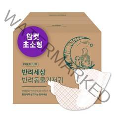 반려세상 암컷 강아지 기저귀 50매, 초소형