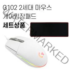 로지텍 G102 2세대 게이밍 마우스+게이밍 장패드 세트 [국내당일발송], 화이트