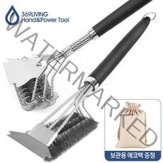 바베큐 그릴 불판닦기 그릴 청소솔 세척솔 2종 세트