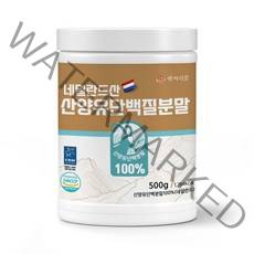 산양유단백질분말 100% 500g 네덜란드산 HACCP 인증제품, 2통