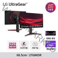 LG 27인치 27GN65R 울트라기어 게이밍모니터 23년 신제품 IPS 1ms 144Hz HDR10
