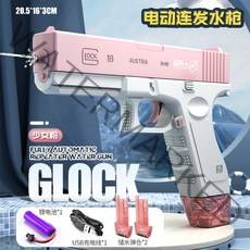 자동 전동 물총 워터건 권총 물놀이 장난감 미니 건, [3배터리 화력 풀오픈], 핑크 기본 전동 연발 글록 2탄 클립