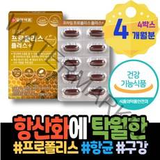 부었을때 효도선물 약국 혀통증 포우먼 면역력 항산화 회사추석선물 먹는법 여성 뉴질랜드 피로회복 남편 남성 고시생 아빠 이마트 환절기 30대 아플때 인터페론 면역력높이는영양제