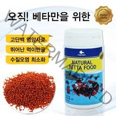 모비딕 베타 전용 사료 50g, 베타사료