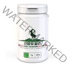 네덜란드 산양유단백질 덴마크 분리유청단백질 단백 분말 가루 쉐이크 산양유알라 WPI