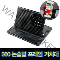 해치 대쉬보드 거치대 1+1 반짝세일 논슬립 차량용 핸드폰 거치대 360도회전, 블랙 1+1