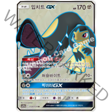 포켓몬카드 입지트GX GG엔드, GG엔드 입지트GX SR 슈퍼레어