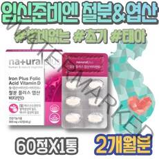 햄철 남녀 면역력 활력 이마트 여자친구 돌아기영양제 약국 아이 산모 추석선물 신생아 신진대사촉진 적혈구 모유수유 중학생 예비 10대 여성 초기 맥아리 친구임신선물 철분영양제