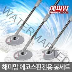 에코스핀 클리너 전용봉세트 회전봉 전용걸레 페달봉, 1. 강력회전 2단봉세트-기본형