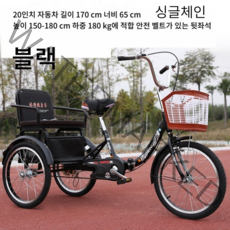 성인세발자전거 어른용 3륜 2인용 역삼륜 3발 삼발이 노약자 어르신 할아버지 할머니 노인용 장보기, 단일사이즈, C