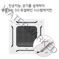 LG 천장형 31평 시스템 에어컨 TW1101M2SR 수도권 기본설치포함
