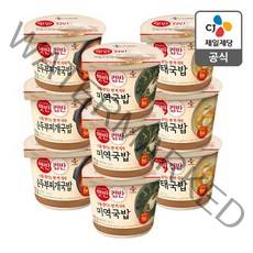 햇반컵반 순두부찌개국밥x3 + 미역국밥x3 + 황태국밥x3, 9개