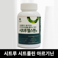 남성 여성 활력 시트루 아르기닌 시트룰린 아르지닌 아미노산 수박과피추출물 헬스 부스터, 1달분 (패치 사은품), 1개